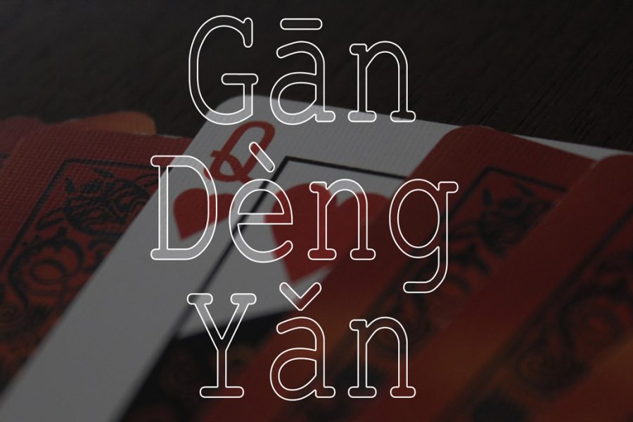 معرفی، بررسی و آموزش بازی کارتی گان دنگ یان (Gān Dèng Yǎn)