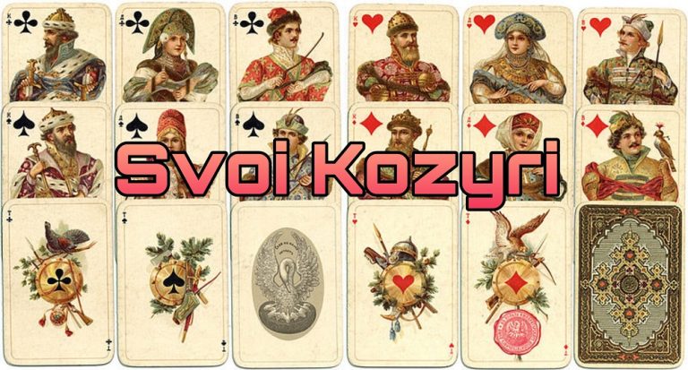 معرفی، آموزش و بررسی بازی کارتی سووی کوزیری (Svoi Kozyri)